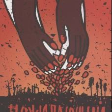 Пожирающий