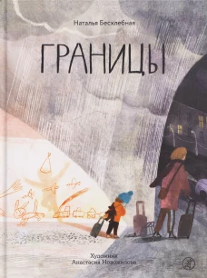 Границы