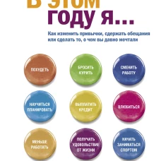 В этом году я