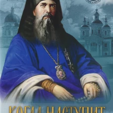 Когда наступит конец света
