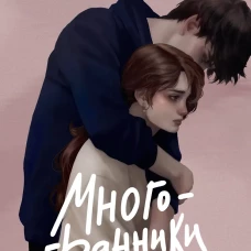 Многогранники