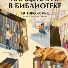 Вы найдете это в библиотеке
