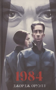 1984