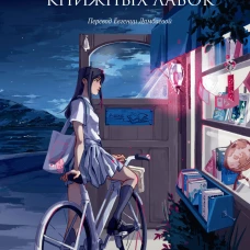 Аллея волшебных книжных лавок
