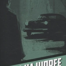 Гроза на Шпрее