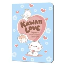 Блокнот Kawaii Love наполненный любовь (голубой с кроликом)