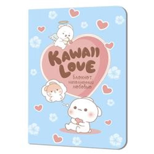 Блокнот Kawaii Love наполненный любовь (голубой с кроликом)