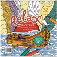 Раскраска Relax (лодка и чайка)