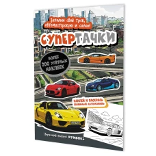 Блокнот Румбокс Супертачки (город)