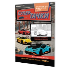 Блокнот Румбокс Супертачки (автосервис)