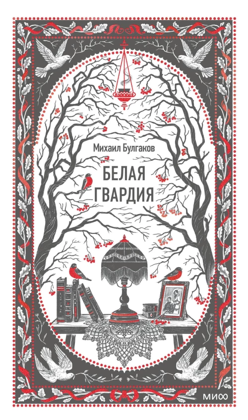 Белая гвардия. Вечные истории
