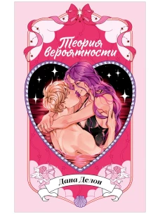 Теория вероятности
