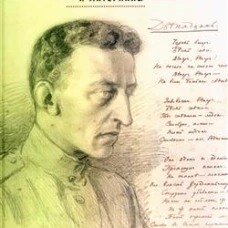 Александр Блок:исследования и материалы