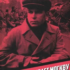 &laquo;Грант&raquo; вызывает Москву