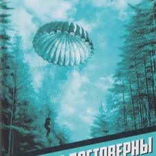Данные достоверны
