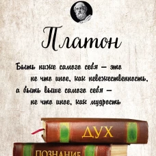 Платон. Диалоги