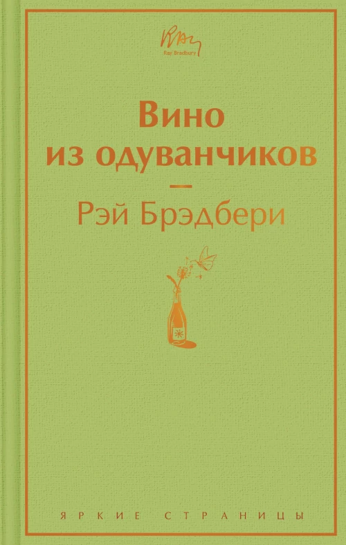Вино из одуванчиков