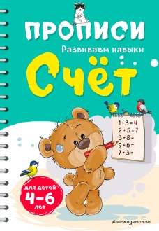 Чужая вина