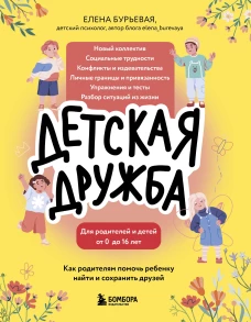 И только сладкие моменты длятся вечно