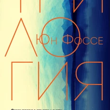 Трилогия