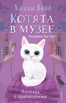 Ночёвка с грабителями (выпуск 1)