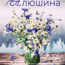 Чудо купальской ночи