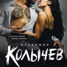 Южная кровь