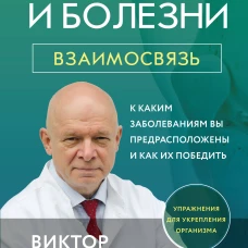 Темперамент и болезни: взаимосвязь. К каким заболеваниям вы предрасположены и как их победить