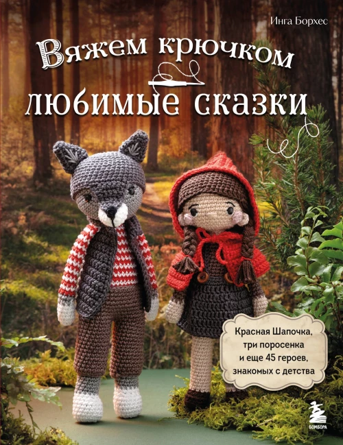 За сладкой водой