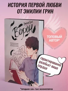Ворон