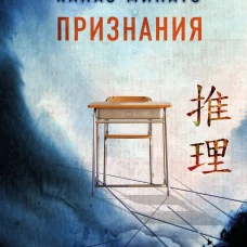 Признания