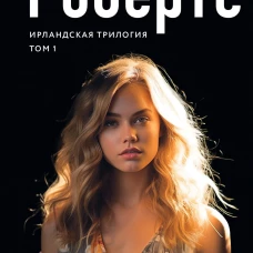 Драгоценности солнца
