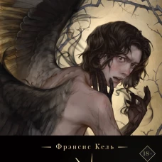 Песнь Сорокопута (коллекционное издание)