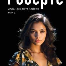 Слезы луны