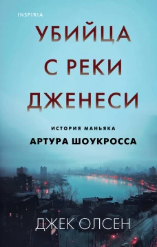 Шанхай