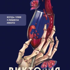 Такси для ангела