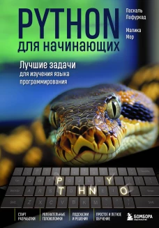 Время пепла