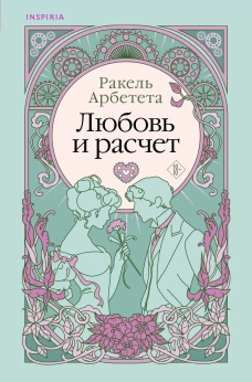 Зрелищный Петербург. Музыка и развлечения в первой трети XIX века