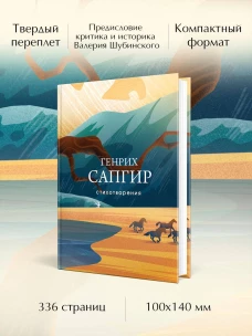 Стихотворения