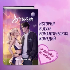 Ноттингем