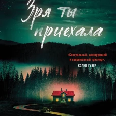 Удивительные сведения об окружающих землю морях