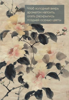 Цветы Японии. Ежедневник недатированный (А5 72 л.)