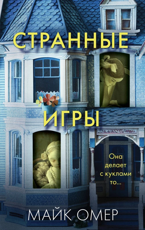 Настоящее прошлое. Первое свидание