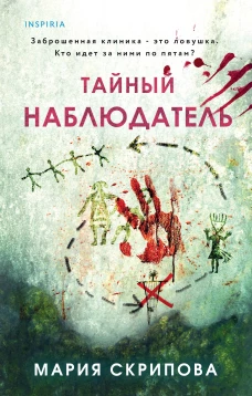 Идолы власти