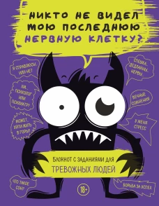 Без границ и без мер