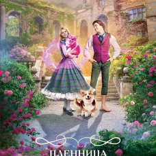 Пленница ведьмака