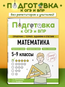 Математика