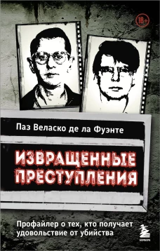 Гарри Поттер. Закладка с резинкой. Платформа 9 и 3/4
