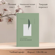 Преображая мир в кровавом мятеже&hellip; Русская живопись