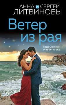 Свет далекой звезды